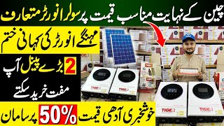 Solar Inverter without Battery  Latest Inverter  Solar Accessories  Solar Parts in Pakistan [upl. by Etterb369]