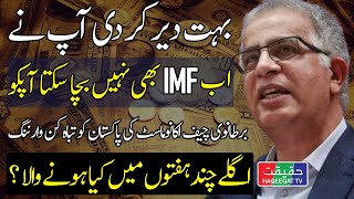 IMF Umbrella Cant Save Pakistani Economy  Chief Economist Adnan Khan [upl. by Aratas]