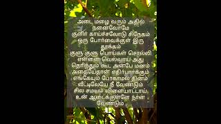 Vaseegara song with Lyrics  Minnale Movie tamil song with Lyrics  Tamil Hits whatsApp status  6 [upl. by Ailugram]