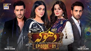 Dhoka Episode 1  7 November 2023 English Subtitles  ARY Digital Drama [upl. by Ahsiki]