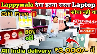 Lappywala देगा इतना सस्ता laptop सोचा नही था  Lappywala store patna  Second hand laptop in patna [upl. by Halyahs]