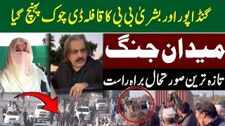 PTI D Chown Protest Enters Into 3rd Day  Latest Update From Islamabad [upl. by Ravel]