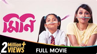 Mini  Bangla Full Movie  Eka Shukla Aishwarya Kumar [upl. by Kcirdnekel304]