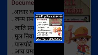 RTE ADMISSION 202425rte online form 202425 rte document in rajasthan [upl. by Trill594]