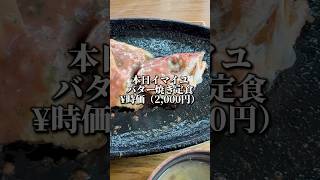 【沖縄】糸満の噂通りの名店🐟‼️沖縄 糸満 糸満漁民食堂 魚 shorts okinawa japanesefood japan 🇯🇵 [upl. by Nahtanaoj]