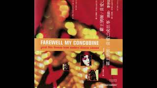 Farewell My Concubine  Farewell My Concubine  Bygone Love [upl. by Alleoj]