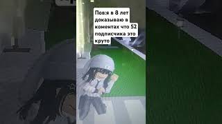 recommended рекомендации подпишись roblox [upl. by Esiralc]