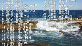 1990년대  2000년대 중반 히트곡 모음 vol1 90s  2000 kpop hit songs [upl. by Ennovoj]