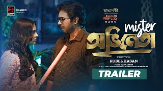 Mr Ovineta  মিঃ অভিনেতা  Trailer  Apurba  Mehazabien  Rubel Hasan  Bangla Natok 2022 [upl. by Nadnal]