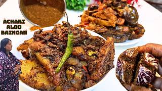 easy amp spicy achari aloo baingan recipe  eggplant curry masala recipe with secret pickle masala [upl. by Higgs]