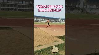 LONG JUMP✅ longjump policebharti cgpolice cgforestguardphysical motivation army sports 100m [upl. by Drais]