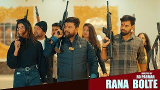 Rana Bolte  Mela Film Ki Rupa Koni RD PARMAR  Okendra Rana  New Rajputana Song Rdparmar [upl. by Okramed]