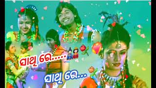 Bauda pheri Jaye srabana sarigale Sathi re sathi re⚘️old Odia video song💞🥰ତୋ ପାଇଁ ନେବି ମୁଁ ସହେ ଜନମ 🌴 [upl. by Yajiv250]