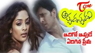 Appudappudu Songs  Idigo ipude edigina prema  Raja  Sreya Reddy [upl. by Teresina489]