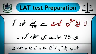 Know yourself in these 75 questions before the law admission test  LAT test preparation [upl. by Eelynnhoj]