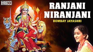 Ranjani Niranjani  Popular Devi Krithis  Bombay Jayashree devotional Songs  GNB Popular songs [upl. by Besnard]