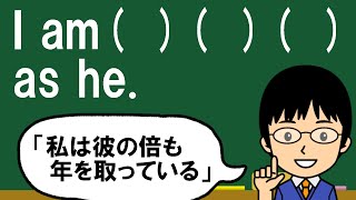 【難関校では頻出の倍数表現！】１日１問！中学英語325【高校入試ちょいムズレベル！】 [upl. by Esiuole]