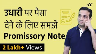 Promissory Note  Explained in Hindi [upl. by Augy586]