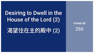 11162024 Desire to Dwell in the House of the Lord 2 渴望住在神的殿中 2 [upl. by Shirah]