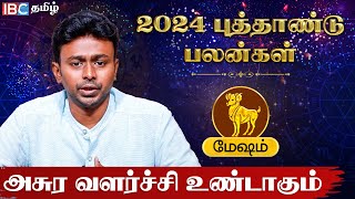 Mesham 2024 New Year Rasi Palan in Tamil  மேஷம் 2024 புத்தாண்டு பலன்கள்  Balaji Haasan  IBC Tamil [upl. by Donna]