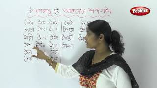 Learn bengali for kids  Two Letter words Bengali Words Learn Bengali Phonics Bengali Alphabets [upl. by Lail]