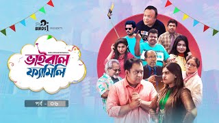 Viral Family  ভাইরাল ফ্যামিলি  EP6  মীর সাব্বির  শখ  Mir Sabbir  Shokh Drama  New Natok 2024 [upl. by Keynes367]