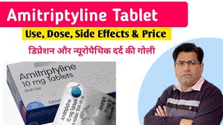 Amitriptyline Tablet Use Dose Side Effects and Price in Hindi  Anti Depression [upl. by Ayat711]