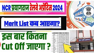 Prayagraj Apprentice Merit List Kab Aayga। 2425 NCR Prayagraj Apprentice Cut off 2425 [upl. by Drida]