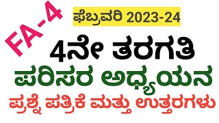 4ne taragati parisara adhyayana fa4 question paper and answer 4ನೇ ತರಗತಿಯ ಪರಿಸರ ಅಧ್ಯಯನ Fa4 [upl. by Dj]