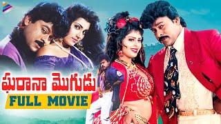 STATE ROWDY  TELUGU FULL MOVIE  CHIRANJEEVI  BHANUPRIYA  RADHA  TELUGU CINE CAFE [upl. by Attiuqahs967]