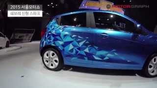 2015 서울모터쇼 쉐보레 신형 스파크2015 Chevrolet Spark 살펴보니Feat채영석 국장 [upl. by Sunny]