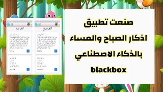 تجربتي مع Blackbox  أدهشتني جدًا  أداة الذكاء الاصطناعي الأقوى للمبرمجين [upl. by Rizzi499]