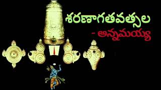 Sharanagata Vatsala Annamayya Song with Lyrics [upl. by Oramug80]