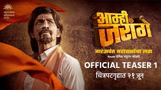 Aamhi Jarange  Official Teaser  Makarand Deshpande  Yogesh Bhosale  5th July 2024 [upl. by Tonya]