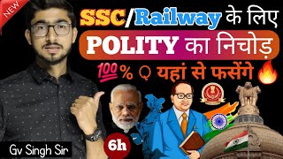 6 घंटे में Complete POLITY का निचोड़ राज्यव्यवस्था  CGL amp RRB में इस से बाहर नहीं पूछा जायेगा [upl. by Spooner]