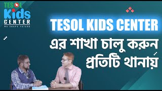 TESOL Kids Center Franchise  Different Campuses  Yeasir amp Nahin Sir [upl. by Madaih]