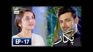 Pukaar Episode 17  22nd May 2018  ARY Digital Subtitle Eng [upl. by Kumagai130]