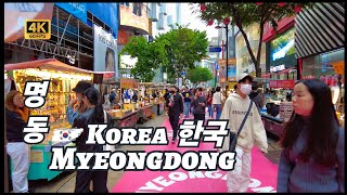 Korea Myeongdong Day Walk Discover the Vibrant Daytime Scene  명동 korea myeongdong travel [upl. by Agiaf642]