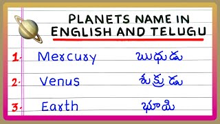 PLANETS NAMES IN ENGLISH AND TELUGU  GRAHALA PERLU IN ENGLISH AND TELUGU [upl. by Suoivatnod]