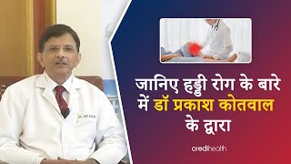 Dr Prakash Kotwal Orthopedics  PSRI Hospital  in Hindi [upl. by Licht]