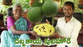 దబ్బకాయ పులిహోర  Citron Fruit Pulihora Recipe  Dabbakaya pulihora [upl. by Ecinev]