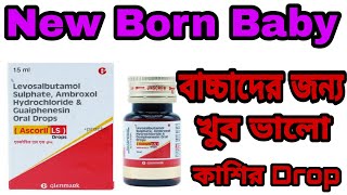 Ascoril LS Drops used in bengali review Ascoril LS syrup benefits in bangla video [upl. by Ling468]