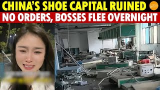 China’s Shoe Capital Wenzhou Is Ruined No Orders Widespread Bankruptcy Bosses Flee Overnight [upl. by Mommy645]