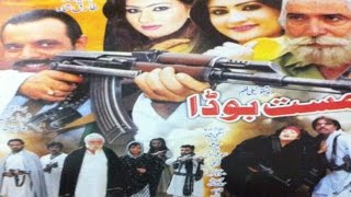 Pashto Action Telefilm MAST BODHA  Jahangir Khan And Tariq Shah  Pushto Movie [upl. by Uziel]