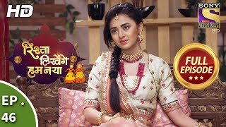 Rishta Likhenge Hum Naya  Ep 46  Full Episode  9th January 2018 [upl. by Bonns]