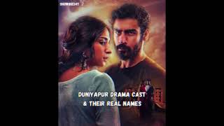 kabhi mera tha par ab begana ha yh duniyapur darama ost song 2024 [upl. by Nulubez358]