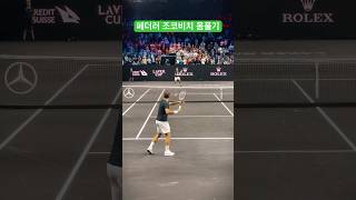 페더러 조코비치 랠리 테니스 테니스쇼츠 tennis 쇼츠 [upl. by Durgy]