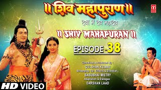 शिव महापुराण I Shiv Mahapuran I Episode 38 I TSeries Bhakti Sagar [upl. by Ornstead]