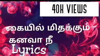 Kayyil Mithakum song with Lyrics கையில் மிதக்கும் Ratchagan movie [upl. by Narod]