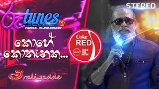 Kohe Kothanaka  කොහේ කොතැනක  Senanayaka Weraliyadda  Coke RED  RooTunes [upl. by Aicyle784]